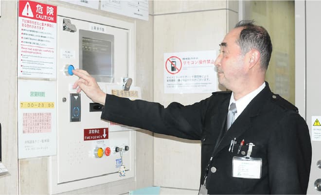 安全確認の重要性